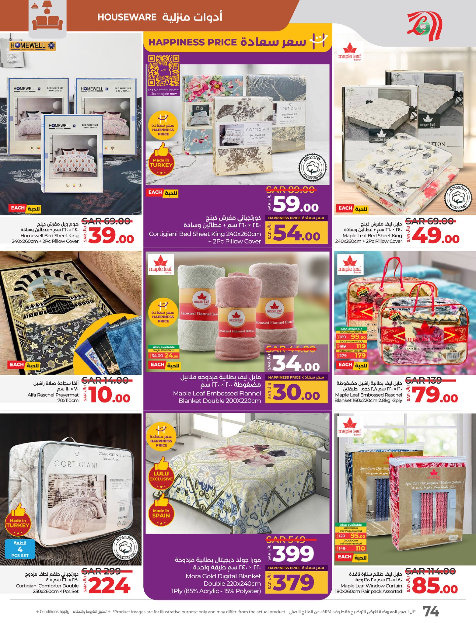 lulu-dammam-shati offers from 19feb to 25feb 2025 عروض لولو الدمام الشاطئ من 19 فبراير حتى 25 فبراير 2025 صفحة رقم 79